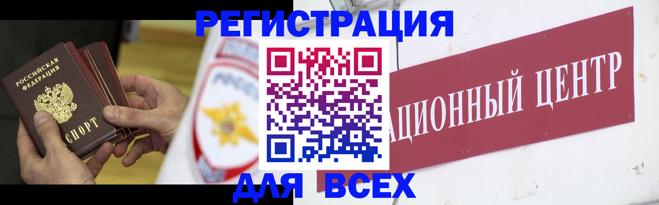 прописка паспорт в Карабаше