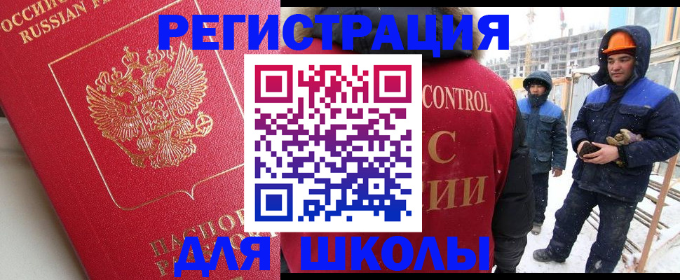 прописка от собственника в Карабаше