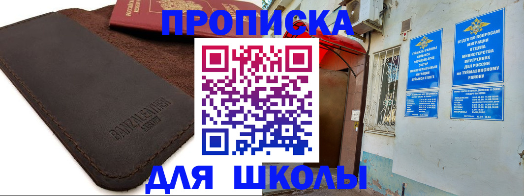 временная регистрация в Карабаше